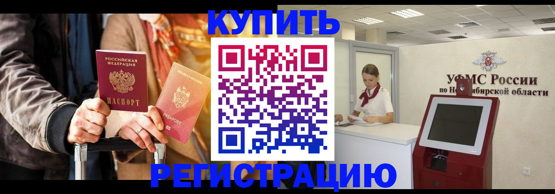 временная регистрация гарантия в Оренбургской области