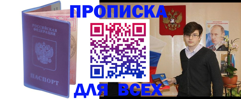 прописка для кредита в Оренбургской области