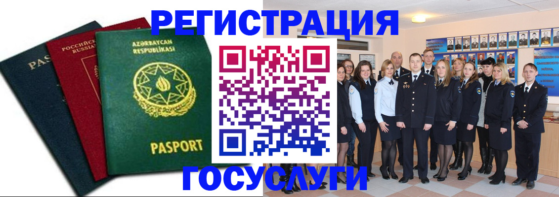 прописка в квартире в Оренбургской области