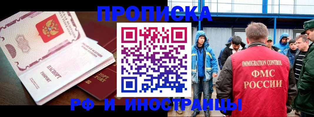 прописка паспорт в Оренбургской области